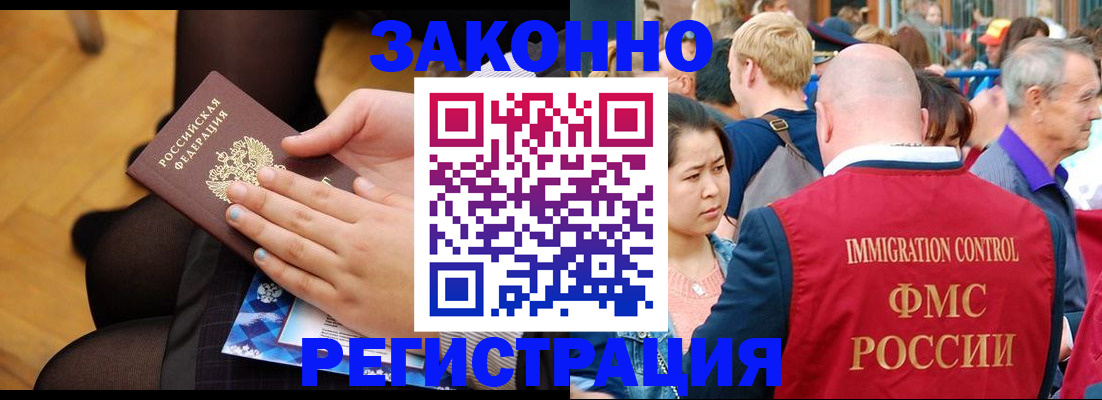 временная регистрация в Сыктывкаре