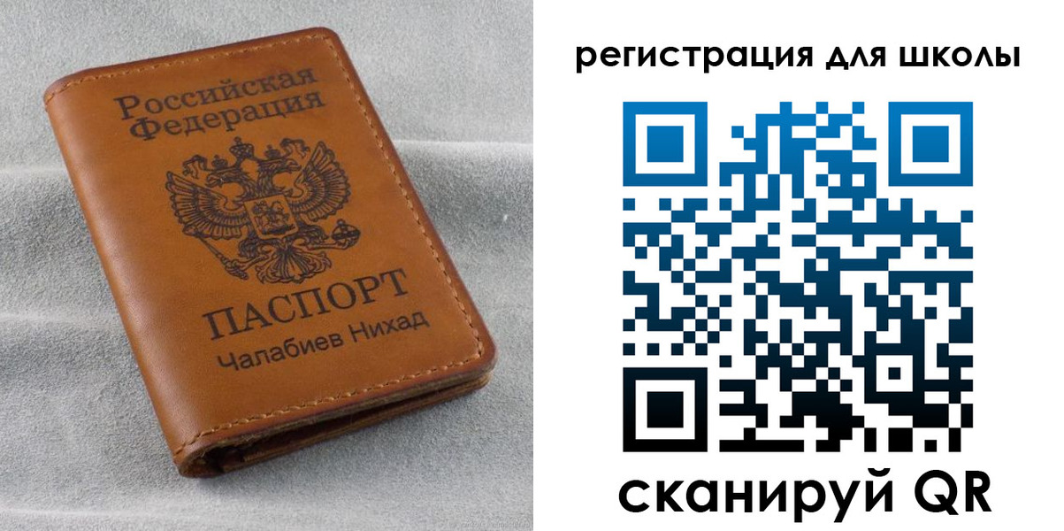 прописка паспорт в Сыктывкаре