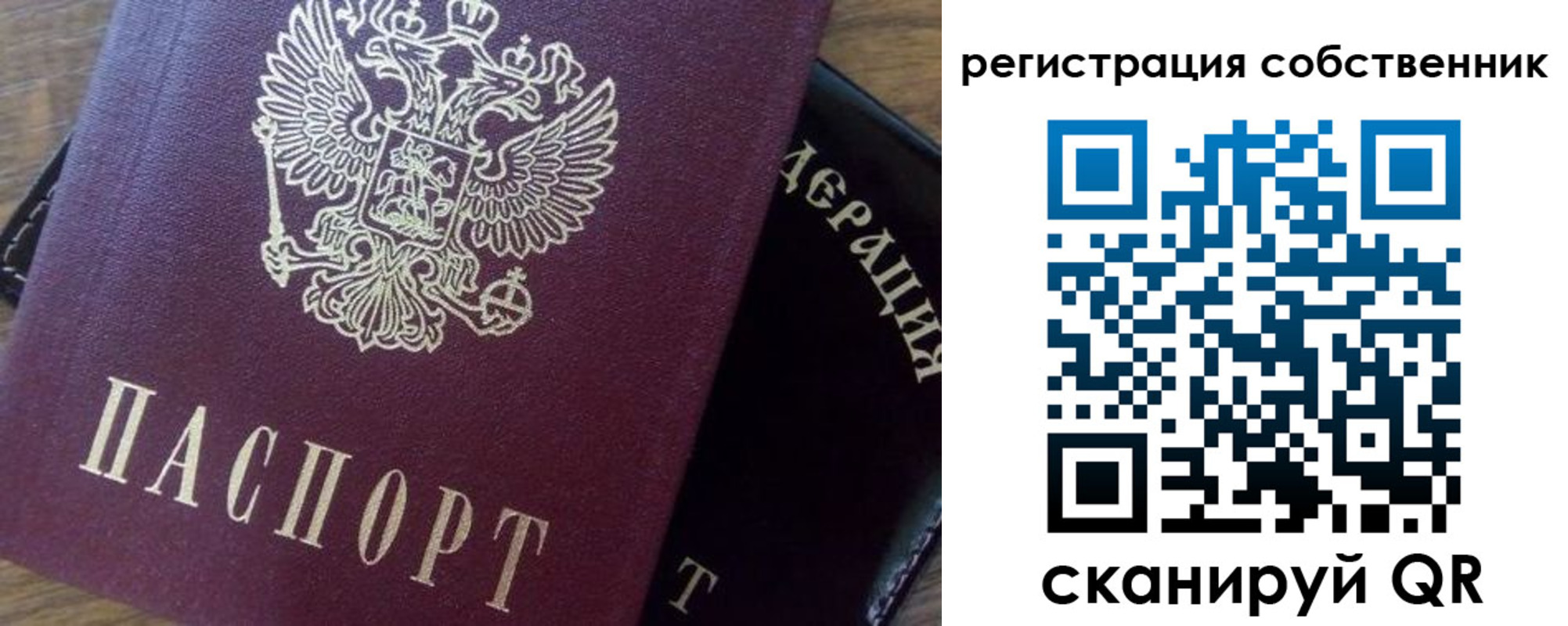 прописка для кредита в Сыктывкаре