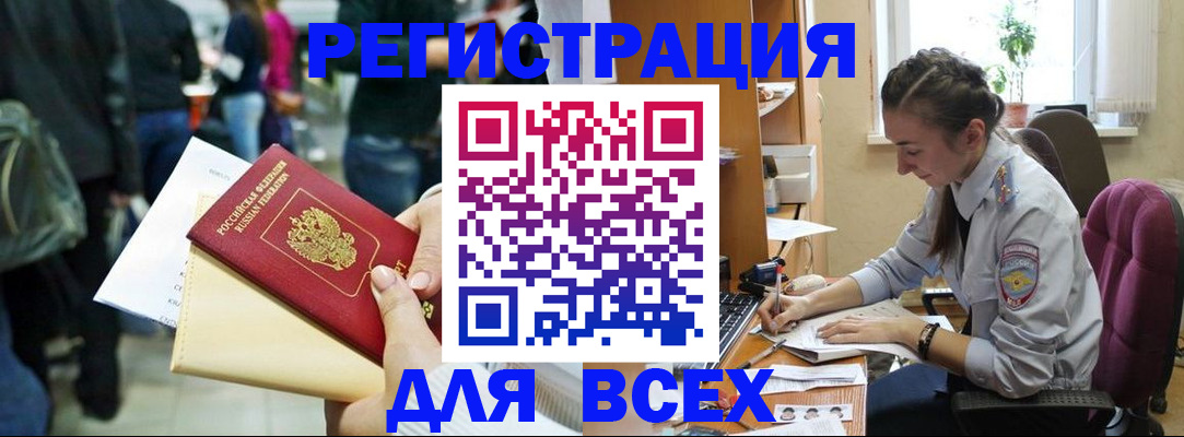 прописка для кредита в Сыктывкаре