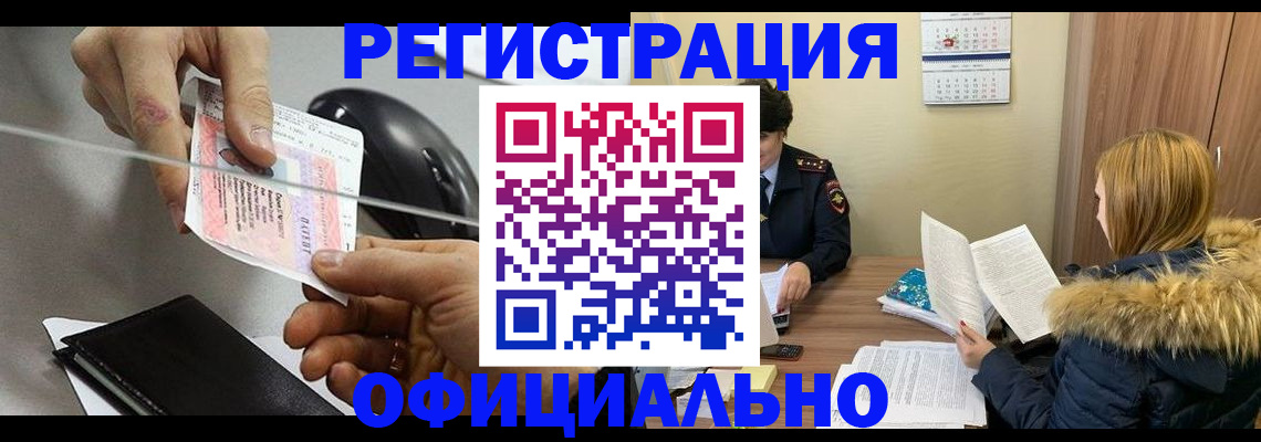 прописка ребенка в Сыктывкаре