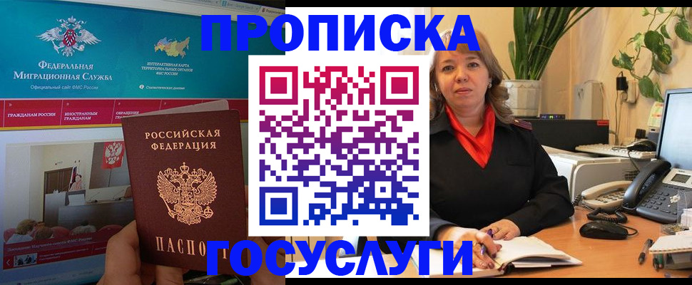 временная регистрация недорого в Сыктывкаре