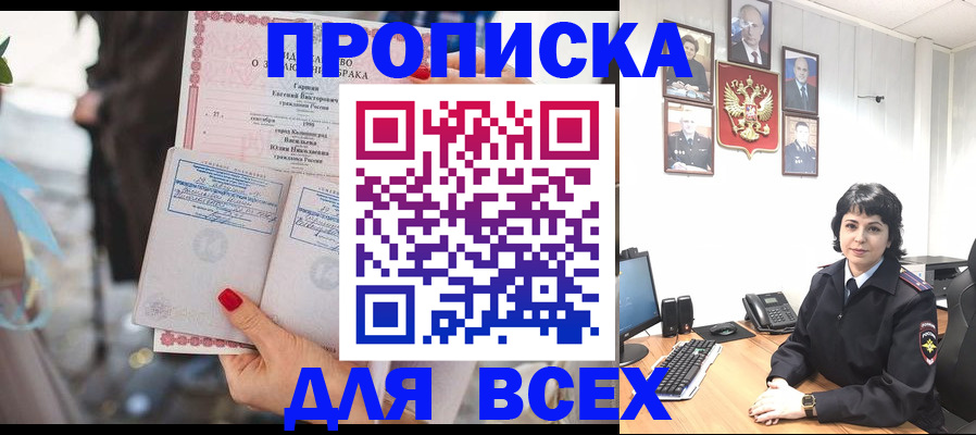 прописка в Сыктывкаре